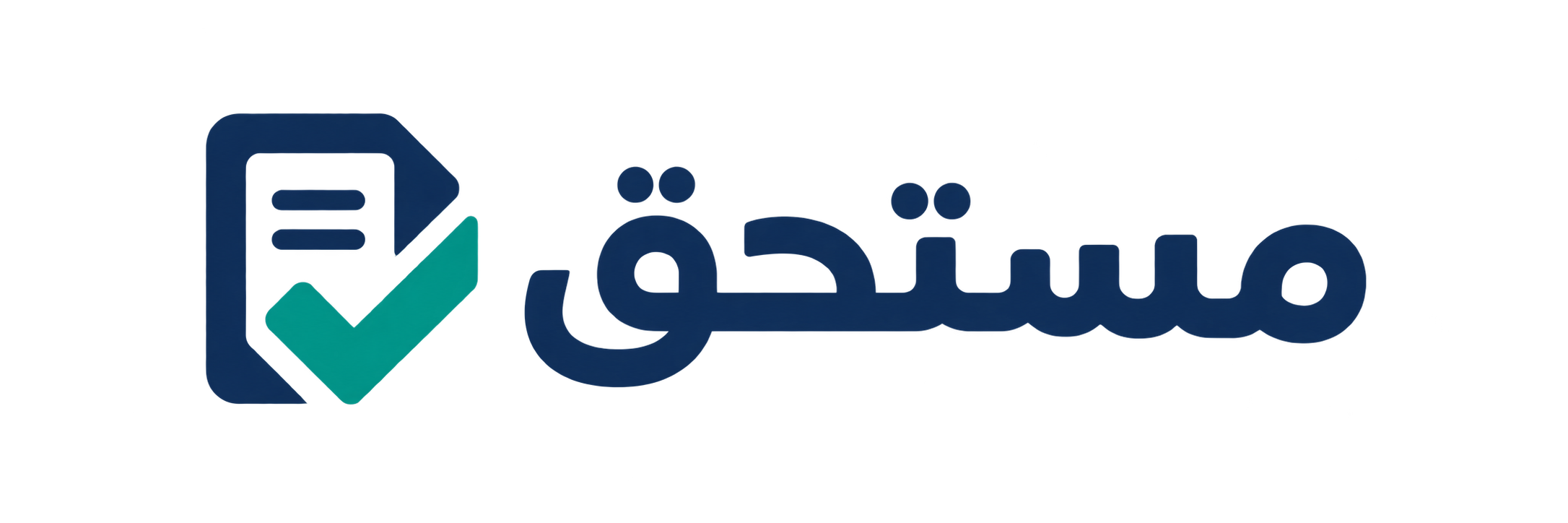 مستحق